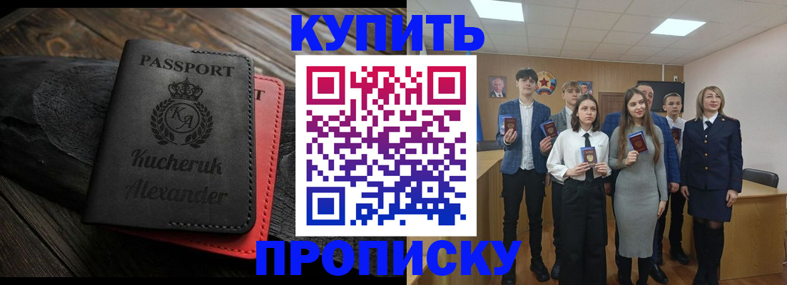 временная прописка в Ефремове