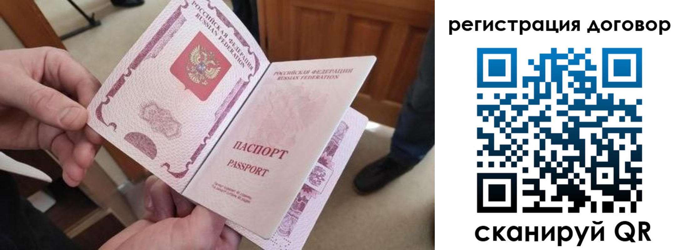 прописка штамп в Ефремове