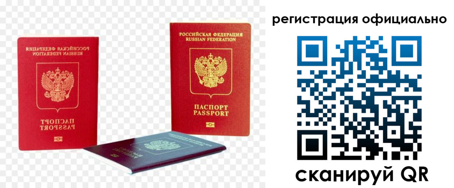 прописка законно в Ефремове