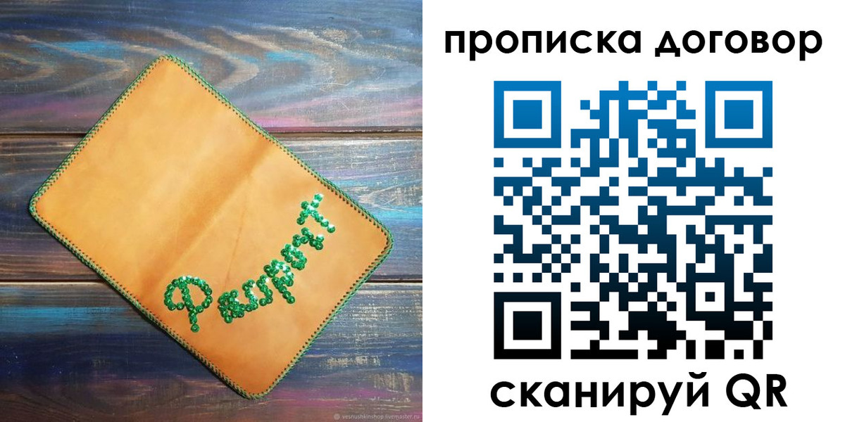 временная регистрация в Ефремове