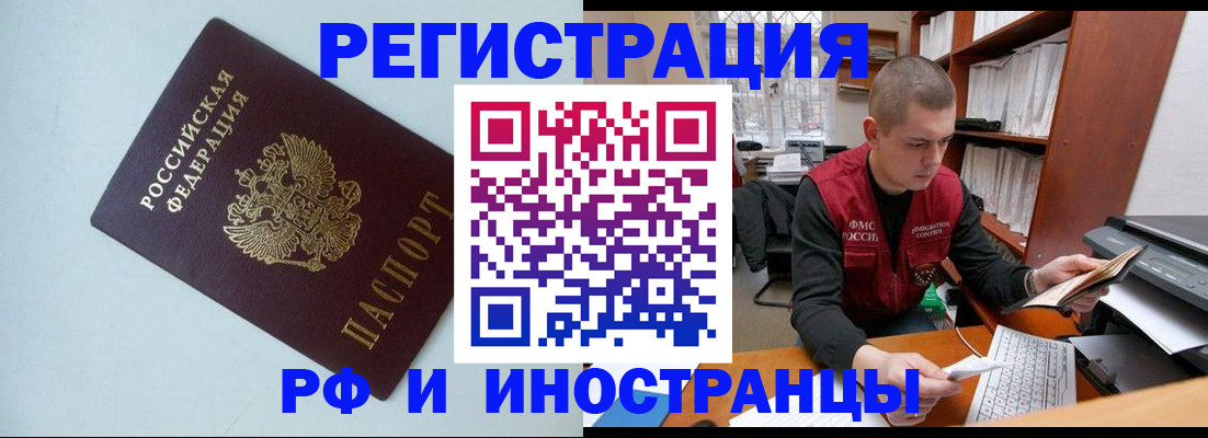 прописка законно в Ефремове