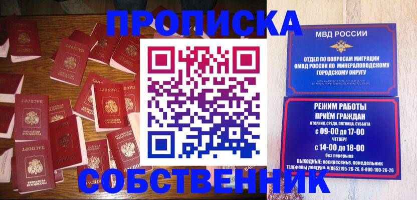 прописка ребенка в Ефремове