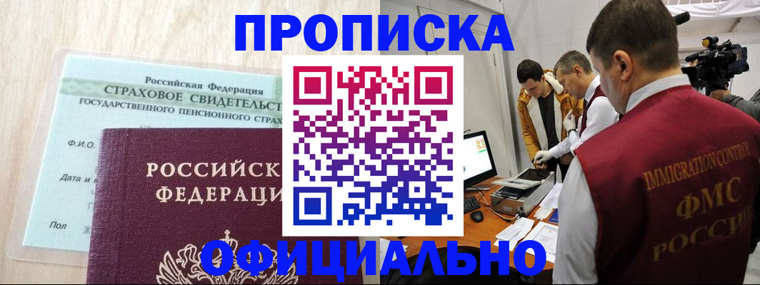 временная регистрация законно в Ефремове