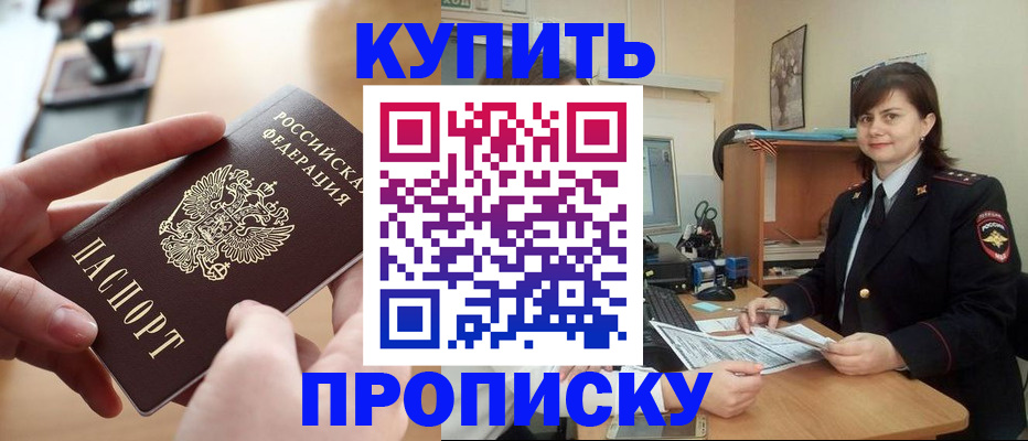 прописка паспорт в Ефремове